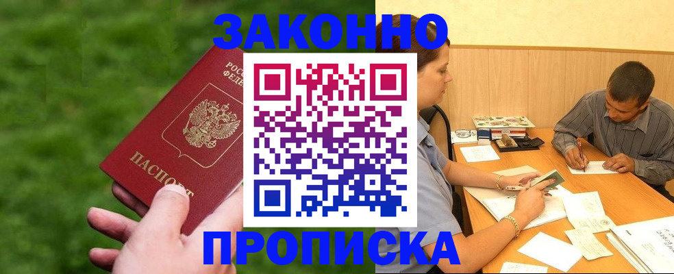 прописка паспорт в Туле