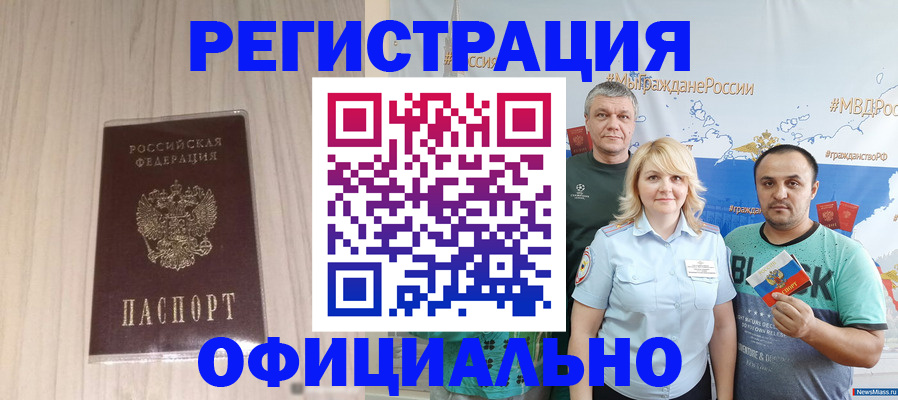 временная регистрация законно в Туле