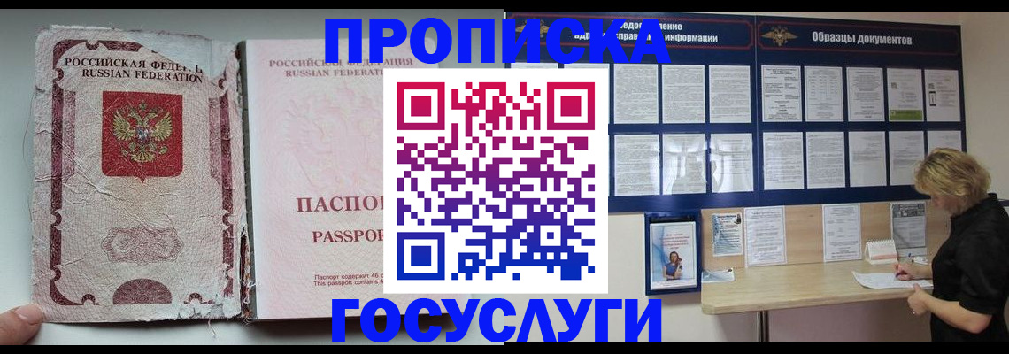 временная регистрация недорого в Туле