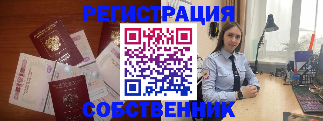 прописка паспорт в Туле